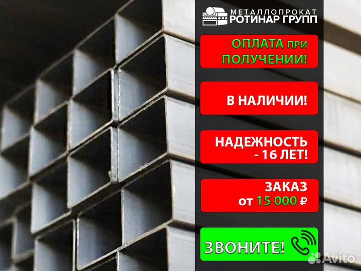 Труба профильная 250х250х14