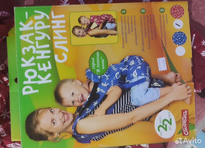 Рбкзак-кеннуру слинг