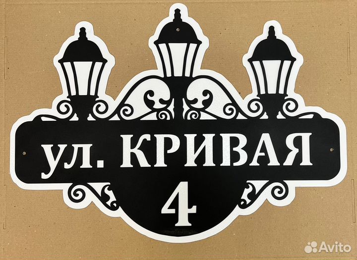 Адресные таблички на дом