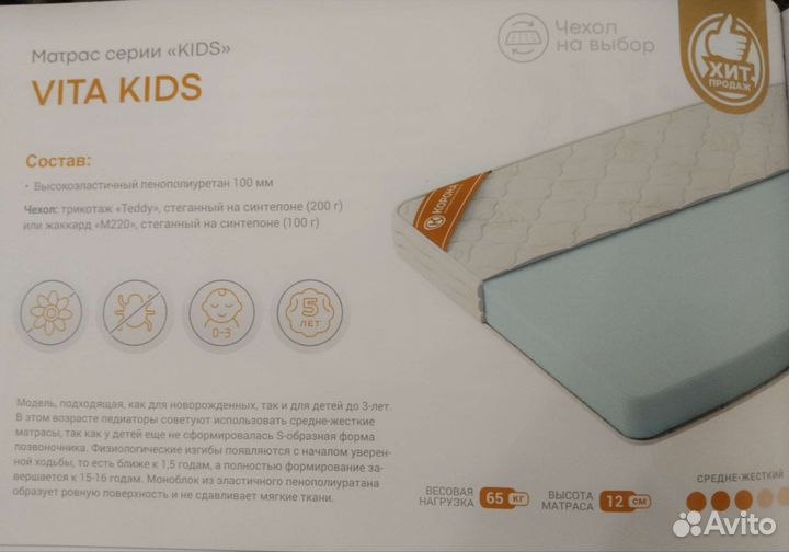 Матрас для новорожденных