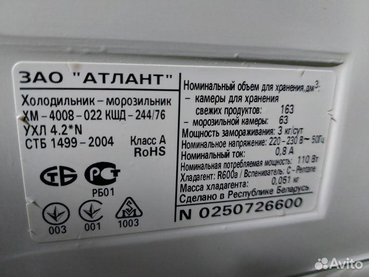 Холодильник бу Атлант хм-4008.18Доставка. Гарантия