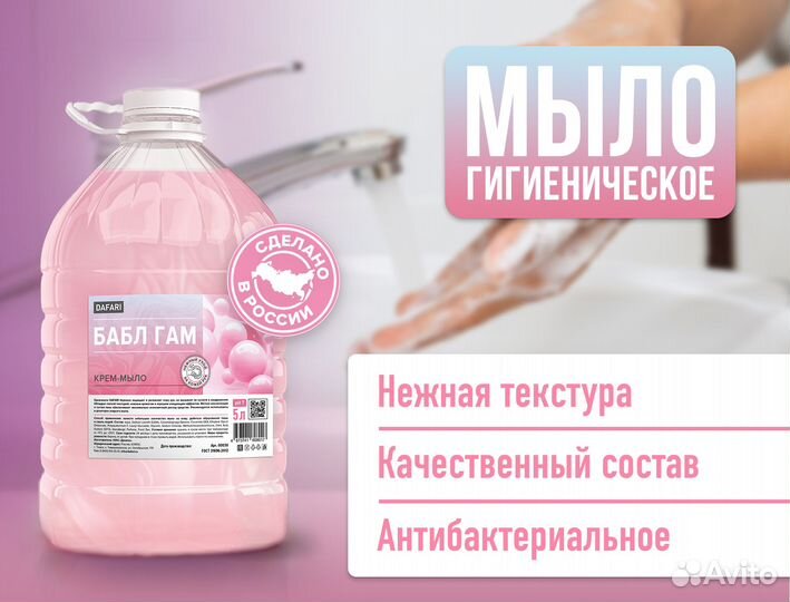 Жидкое крем-мыло 5 литров в ассортименте Dafari