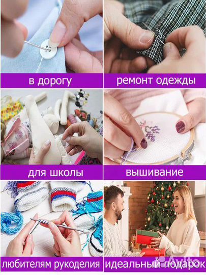Набор для шитья