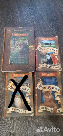 Коты воители. 2 цикл. Рассвет. Восход луны.Полночь