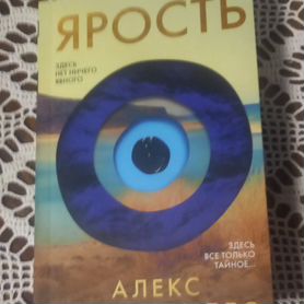 Ярость алекс михаэлидес отзывы. Ярость алекс михаэлидес отзывы. Ярость алекс михаэлидес отзывы. Ярость алекс михаэлидес отзывы. Ярость алекс михаэлидес отзывы.