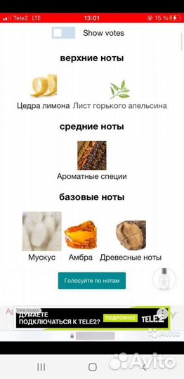 Парфюм Thomas kosmala 4 apres l amour