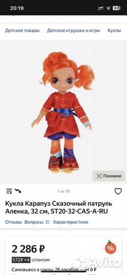 Музыкальная Аленка (сказочный патруль)