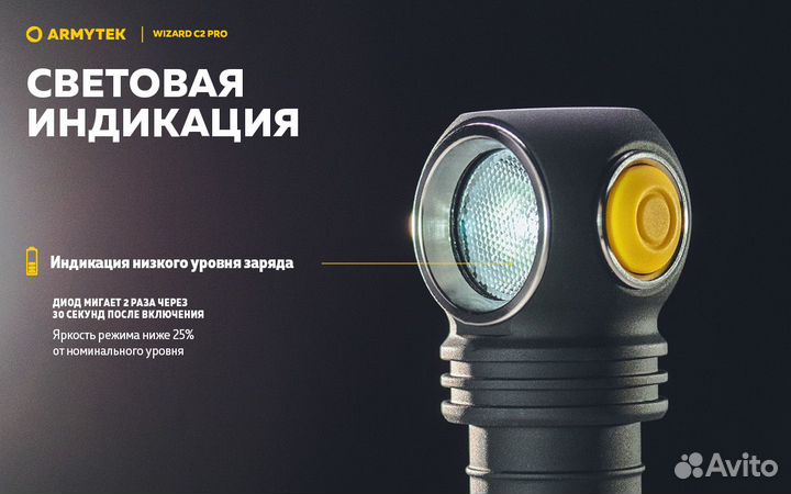 Фонарь Armytek Wizard C2 Pro Magnet USB