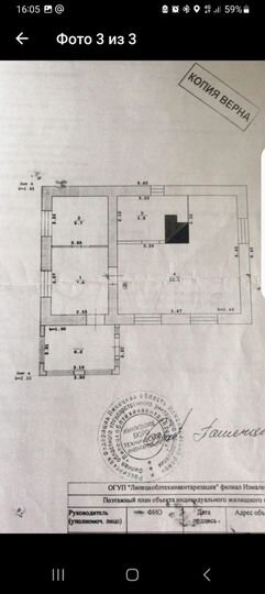Участок 13 сот. (ИЖС)