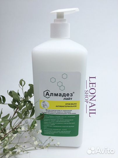 Профессиональное мыло 