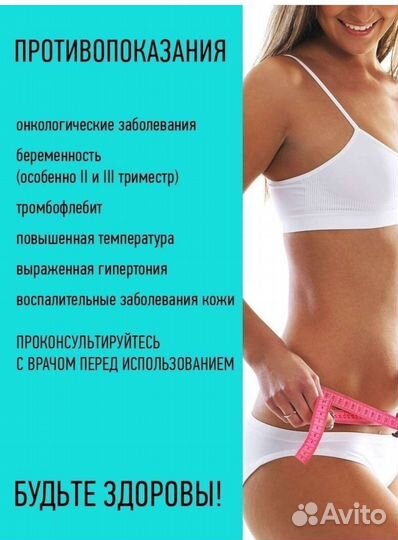 Массажер для тела