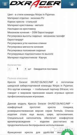 Компьютерное кресло