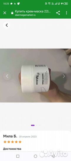 Крем для лица