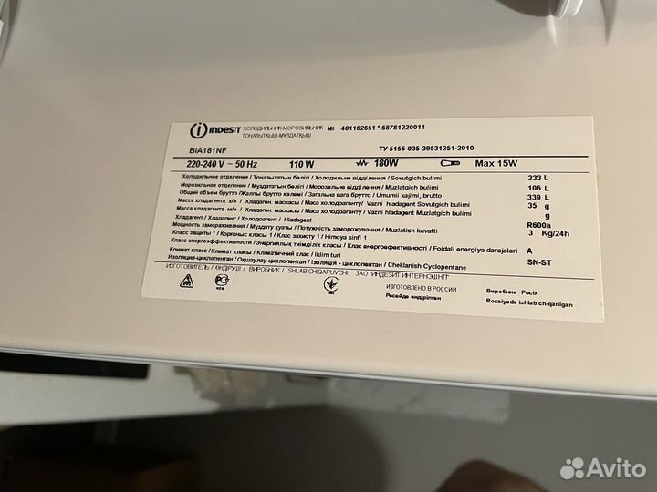 Холодильник бу