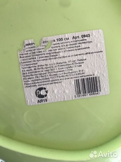 Ванночка для купания