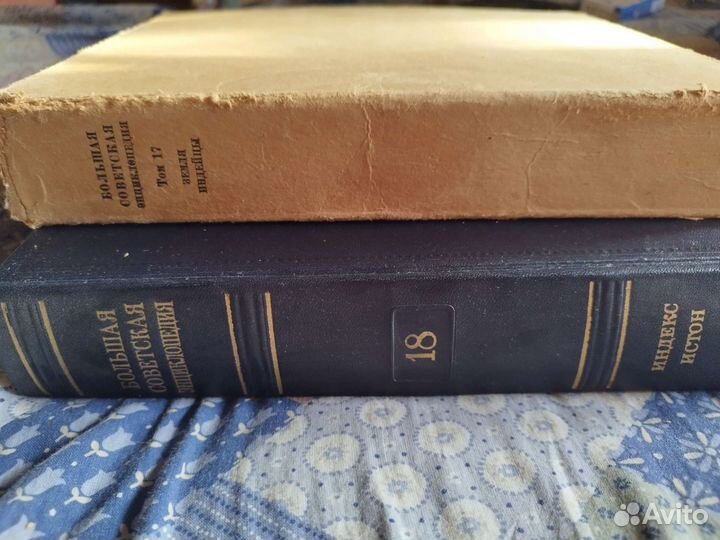 Большая Советская Энциклопедия 2 издание