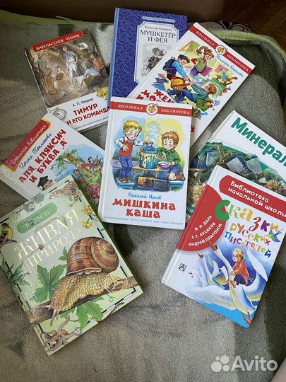 Книги для детей