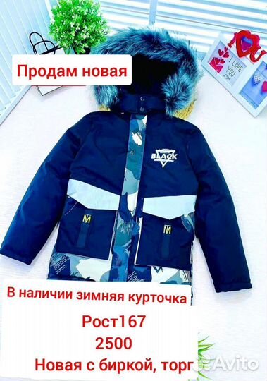 Куртка мужская зимняя