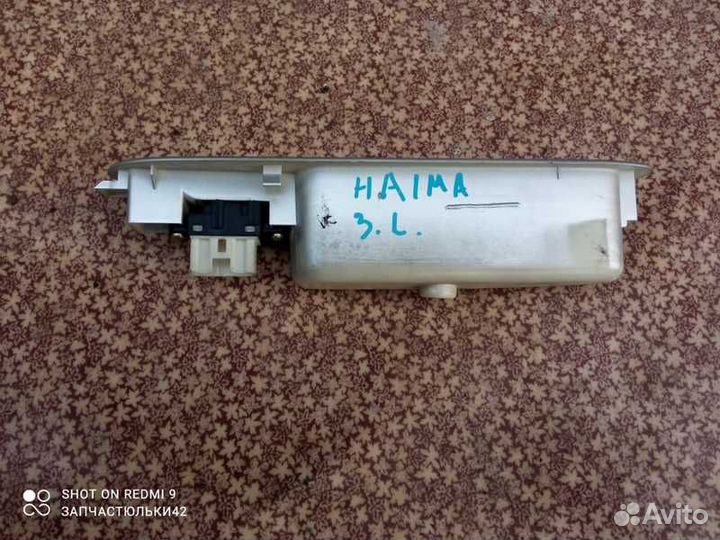 Кнопка стеклоподъемника Haima 3