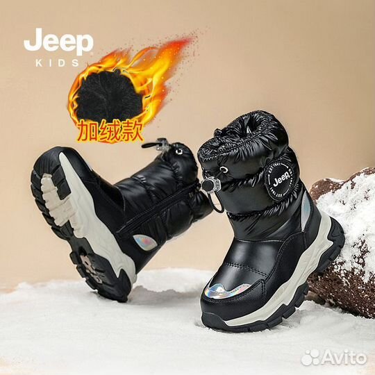 Дутики зимние на девочку Jeep