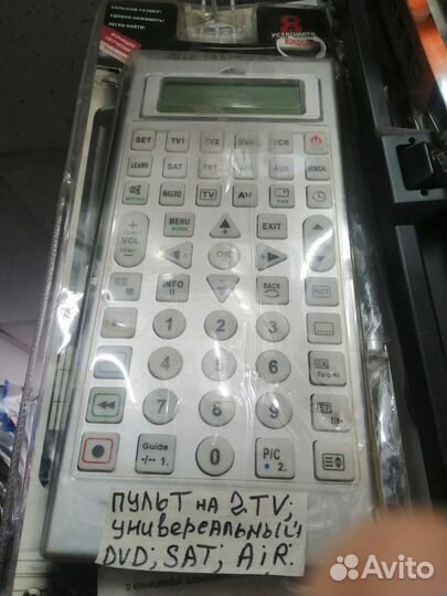 Пульт дистанционного управления Бархатовой № три