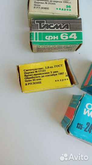 Фотопленка СССР, Германия. Кассеты для пленки