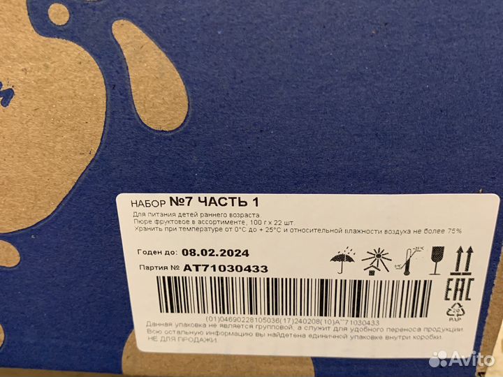 Фруктовое пюре агуша