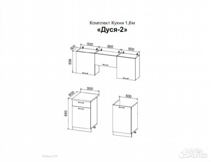 Кухонный гарнитур Дуся 2 белый бриллиант