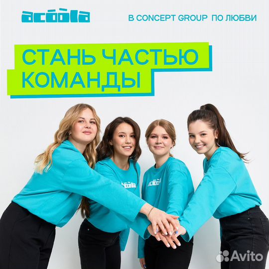 Продавец бренда acoola в ТЦ Казань Молл