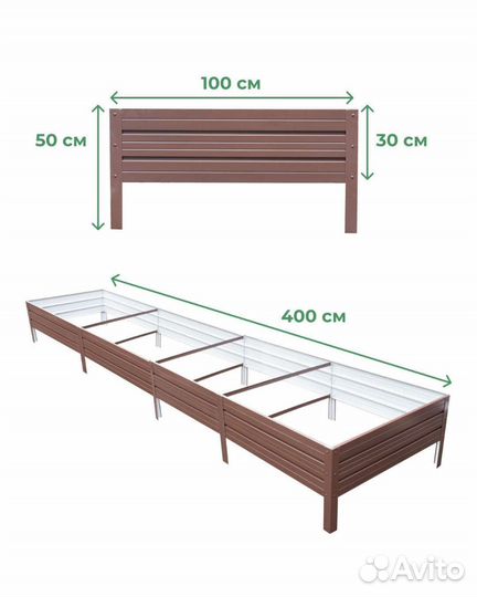Грядка оцинкованная с полимерным покрытием 1х4х0.3
