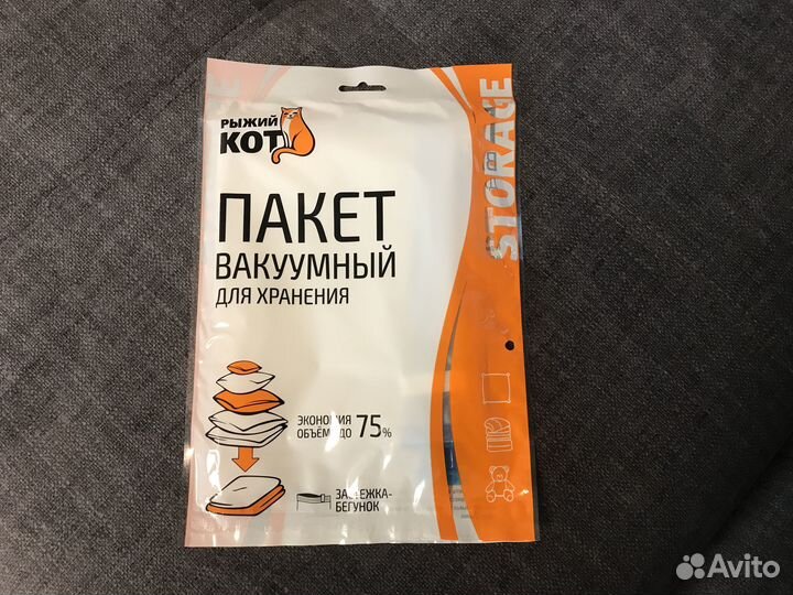 Пакет вакуумный