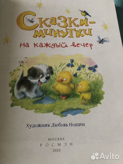 Литература для детей