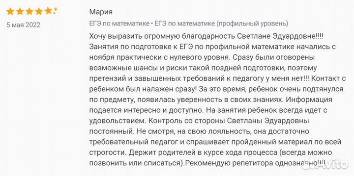 Репетитор по математике егэ