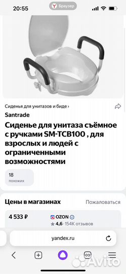 Сиденье новое, в упаковке