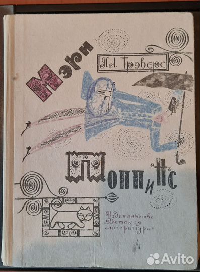 Детские книги СССР