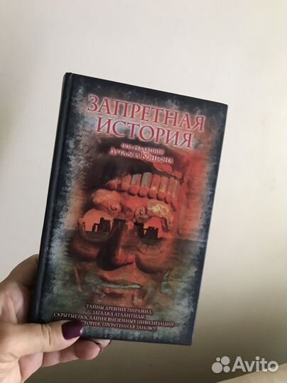 Книга история Дуглас, и другие