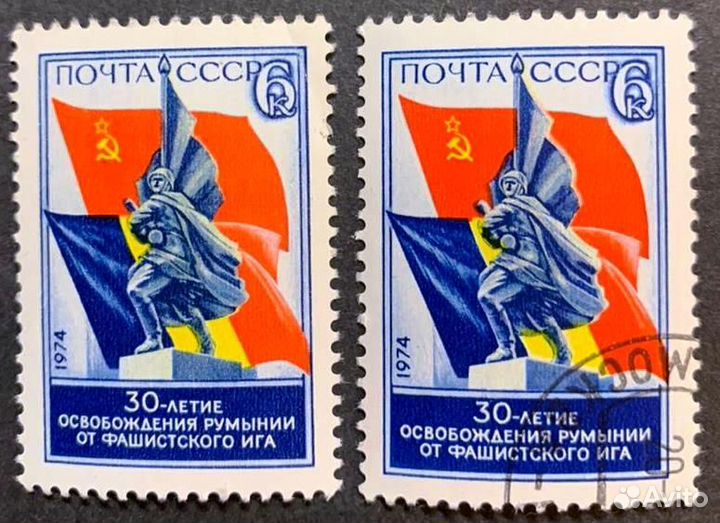 Марки СССР и зарубежье 1967-1975 гг