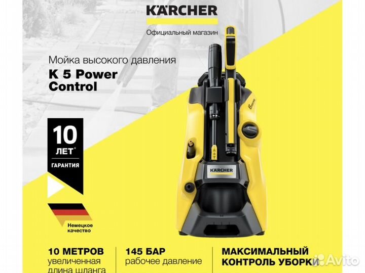 Mойка Karcher K5 Power Control