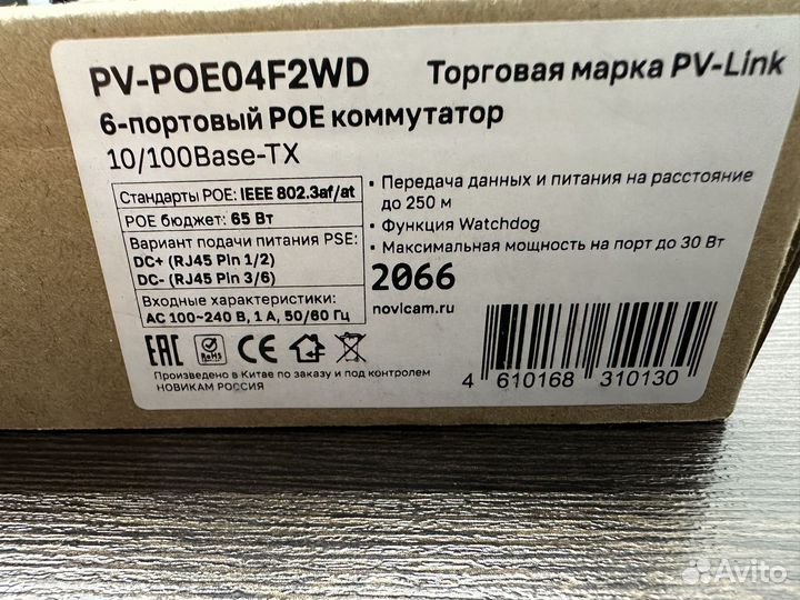 PoE коммутатор PV-Link PV-POE04F2WD