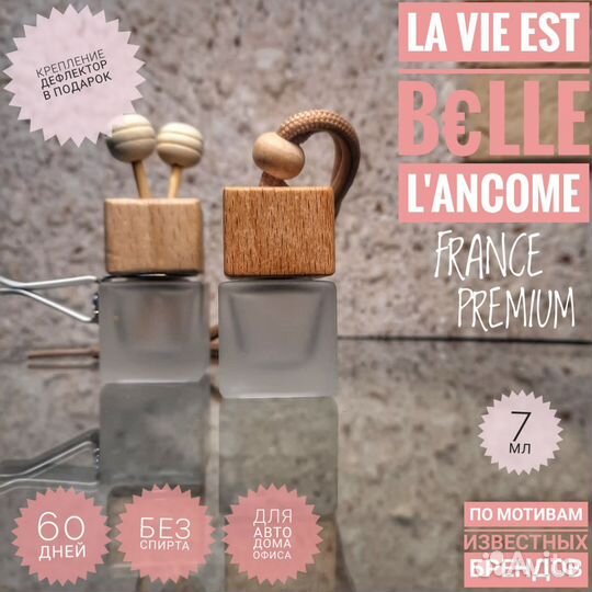 Ароматизатор