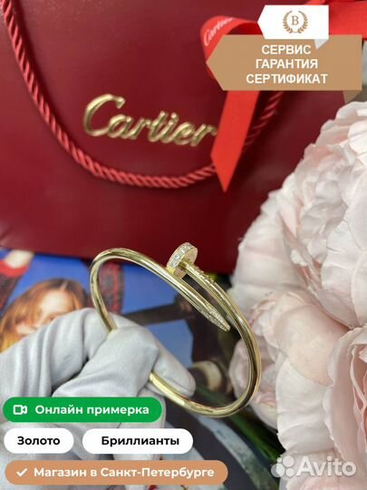 Браслет Cartier Juste Un Clou 0,5ct