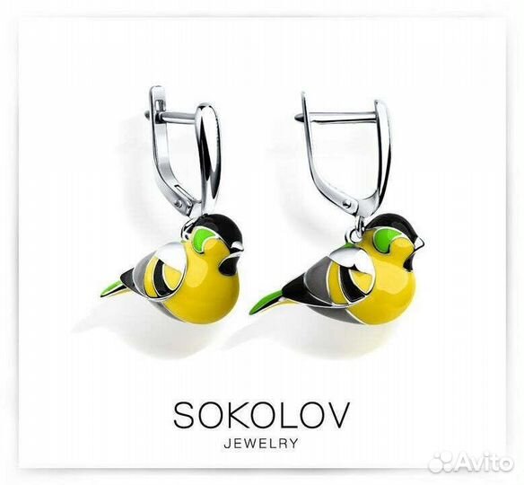 Серьги 