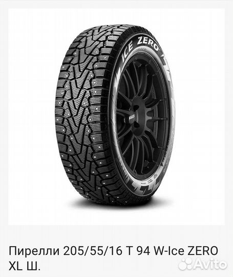Pirelli Formula Ice 205/55 R16 94T