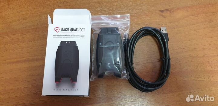 Вася Диагност оригинал