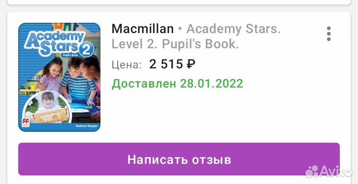 Учебник по английскому языку