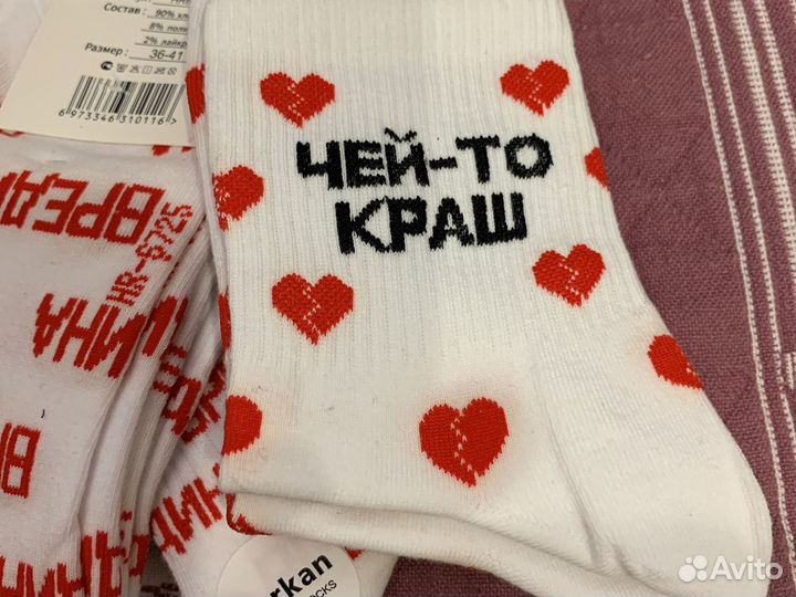 Носки для вредных девчонок