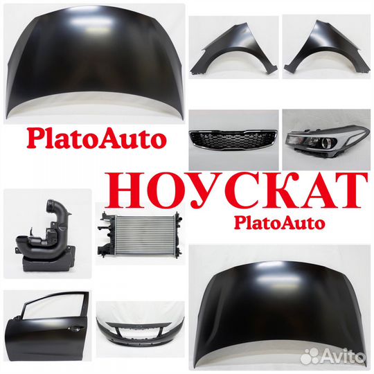 Ноускат передняя часть Kia Cerato 3 2013-2021