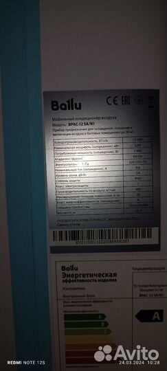 Мобильный кондиционер бу