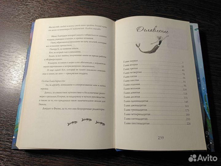 Книги для девочек«Правдивая история девочки Эмили»