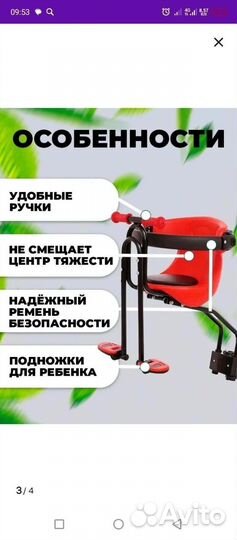 Детское велокресло